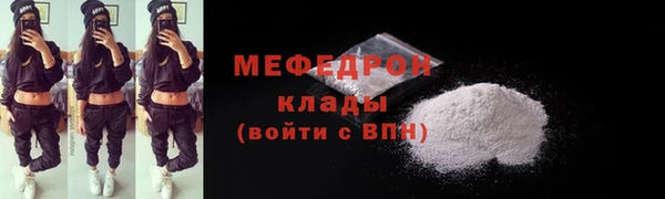 мефедрон Армянск