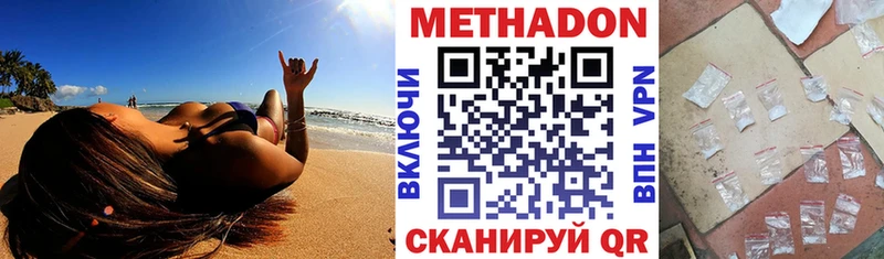 цена   Калтан  МЕТАДОН VHQ 