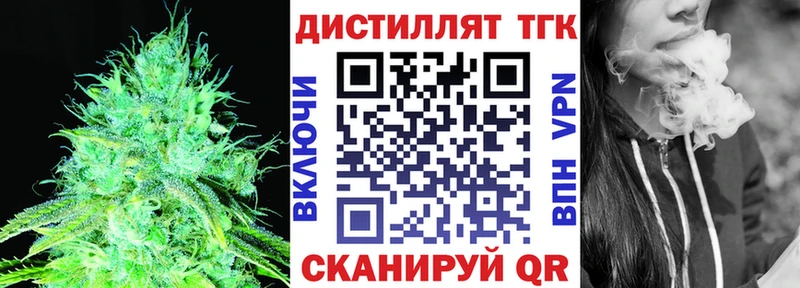закладка  Калтан  Дистиллят ТГК вейп 